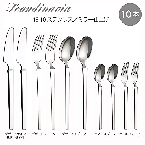 Amazon | ラッキーウッド 18-10ステンレス スカンジナビア ディナー2人