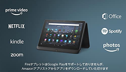 Fire HD 10 Plus タブレット 32GB 【ワイヤレス充電スタンド付き】 Fire HD 10 Plus タブレット 32GB 【ワイヤレス充電スタンド付き】