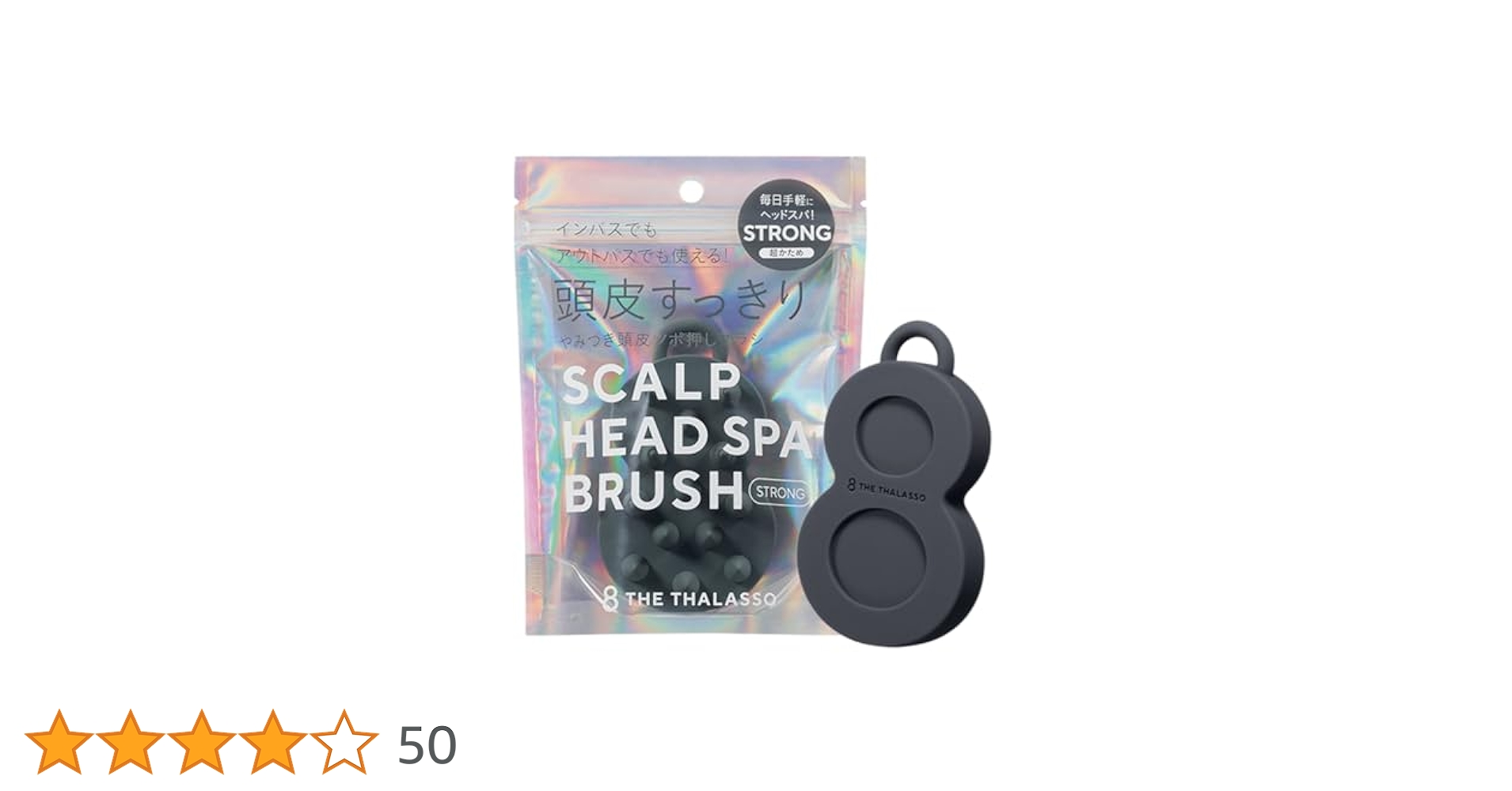 Amazon.co.jp: エイトザタラソ スパ やみつき 頭皮ツボ押し