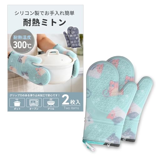 耐熱ミトン 両手セット シリコン製 300℃耐熱 オーブンミトン 滑り止め 防水 厚手 左右兼用 鍋つかみ キッチン手袋 クッキング用 BBQ   （グリーン) [並行輸入品]