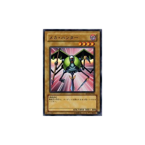 PSA10 遊戯王　初期　メカ・ハンター　ノーマル Amazon.co.jp: 【遊戯王カード-ストラクチャーデッキ収録-】 メカ