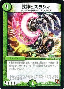 デュエルマスターズ ゴールデンエイジ Amazon.co.jp: Duel Masters [Gambling Shogun Go Thousand