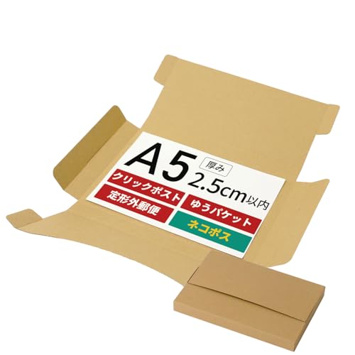 アースダンボール ネコポス用ダンボール箱 A5 200枚セット 小物 段ボール ダンボール ネコポス 箱 郵送 ID0413の商品画像（Amazon）