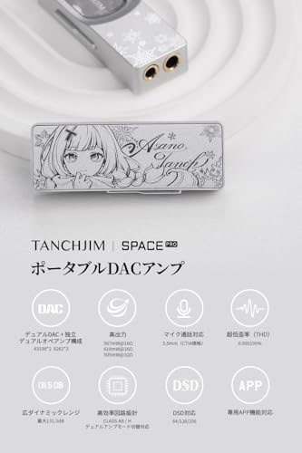 TANCHJIM SPACE PRO ヘッドホンアンプ｜デュアルDS43198 DAC＋独立オペアンプ搭載｜618mW@26Ω 高出力ポータブルUSB DAC｜ゲーム＆オーディオ対応｜マイク入力対応｜バーチャル5.1/7.1chサラウンド｜3.5mm / 4.4mm出力搭載 - 「浅野てんき・雪の華」テーマ限定モデル