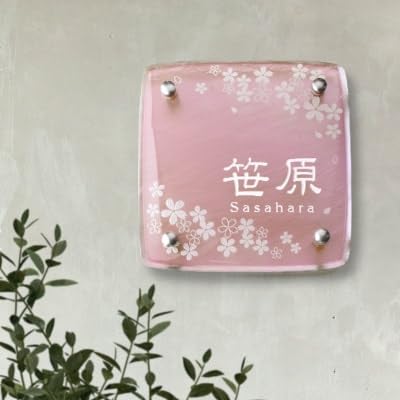(ガラス表札)暖かさを感じる桜模様溢れた独自開発の淡いピンクカラーが魅力のガラス表札