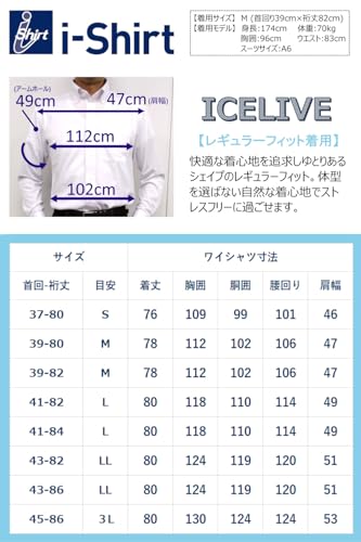 アイシャツ i-shirt 完全ノーアイロン ストレッチ 超速乾 アイスライブ 冷感 涼しい 暑さ対策 レギュラーフィット 長袖 アイシャツ ワイシャツ メンズ の商品画像 4