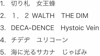 貴重女王蜂楽曲収録コンピアルバム【小娘のイイナリ】 貴重女王蜂楽曲収録コンピアルバム【小娘のイイナリ】 貴重女王蜂楽曲