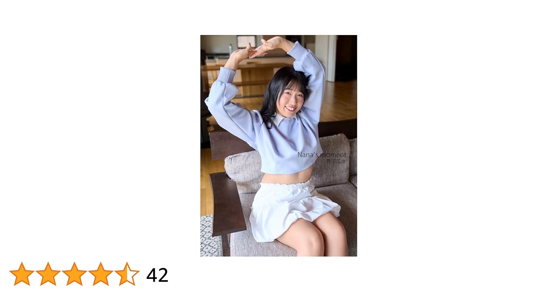 Amazon.co.jp: 菅沼菜々写真集 Nana's moment eBook : 菅沼 菜々