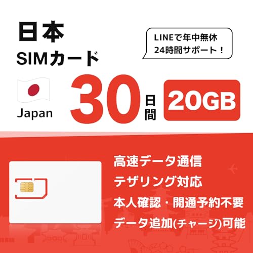 ���{ SIM�J�[�h�b SoftBank��� �v���y�C�hSIM 30GB �����f�[�^�ʐM�b5G 4G-LTE �f�[�^��p 3in1 SIM�b�_��s�v�E�{�l�m�F�s�v�b���{�����p Japan Travel�b24���ԑ�����T�|�[�g ���{sim (20GB | 30