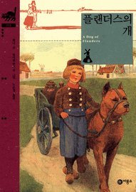 Paperback Flanders of the dog (12) BIR Classic (Korean edition) [Korean] Book