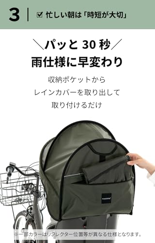 norokka (ノロッカ) 子供乗せ 自転車 チャイルドシート サンシェード ルーフレインカバー の商品画像 4