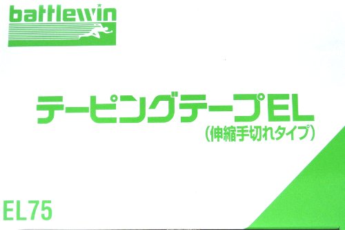ニチバン バトルウィンテーピングテープ 伸縮手切れタイプ 75mm幅 4.5m巻き(伸長時) 12巻入り