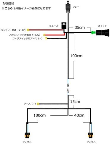 Amazon Motorpower 汎用スイッチ付属 フォグランプ配線 H8 H11 H16 Hid Led対応 後付 フォグ配線 リレーハーネス 汎用 トヨタ 日産 スズキ ダイハツ ホンダ 他 フォグランプ 車 バイク
