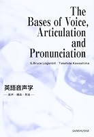 英語音声学―音声・構音・発音 (スピーチ・コミュニケーション・シリーズ 4384012519 Book Cover