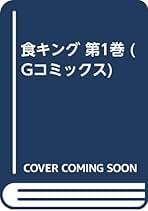 Amazon.co.jp: 土山しげる: 本