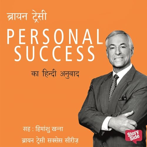 Personal Success Titelbild