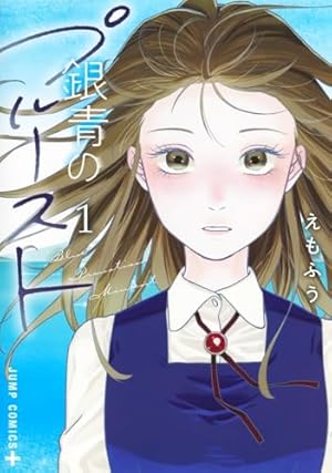 あーとかうーしか言えない (1) (裏少年サンデーコミックス