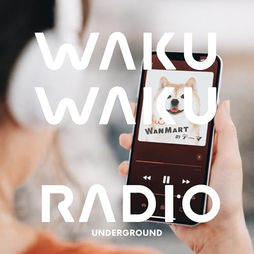 UG238：ワンマートのテーマ（第282話サブトーク）