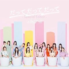 �C�~�t / NMB48(�����щp)