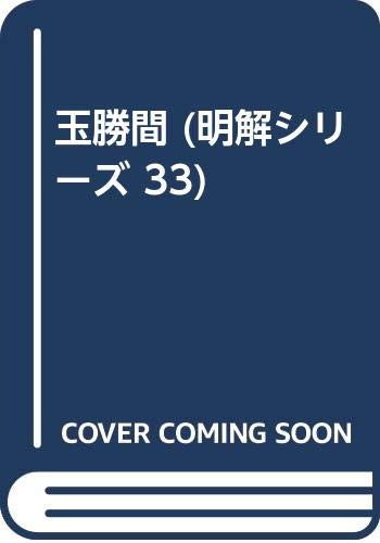 Amazon.co.jp: 西谷 元夫: 本、バイオグラフィー、最新アップデート