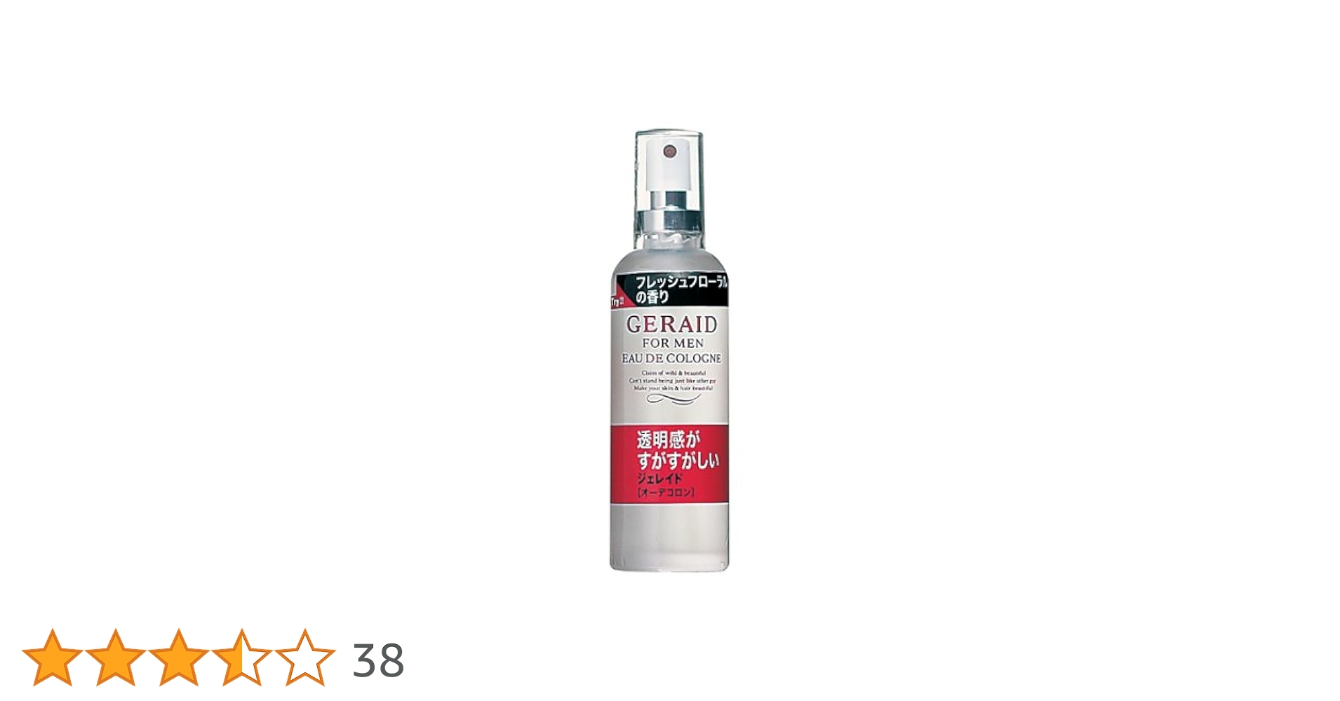 資生堂 ジェレイド オーデコロン　80ml Amazon | ジェレイド オーデコロン 80mL | ジェレイド (GERAID