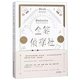 Dirk Gently's Holistic Detective Agency (Chinese Edition)