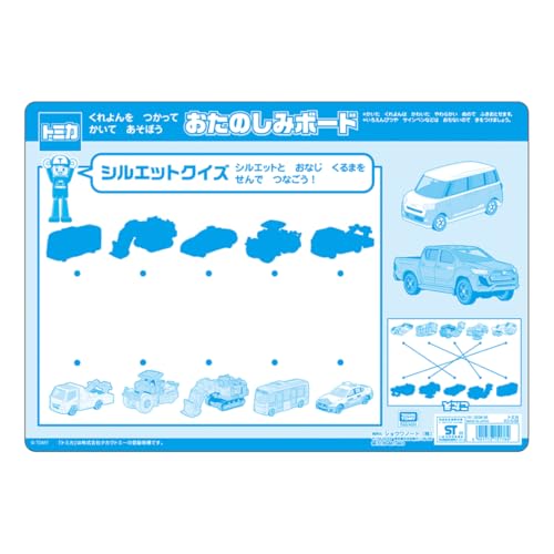 ショウワノート パズル70 トミカ 151223805 関連画像 1