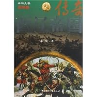 West Liao Kingdom Empire legend (color edition) 7507831760 Book Cover