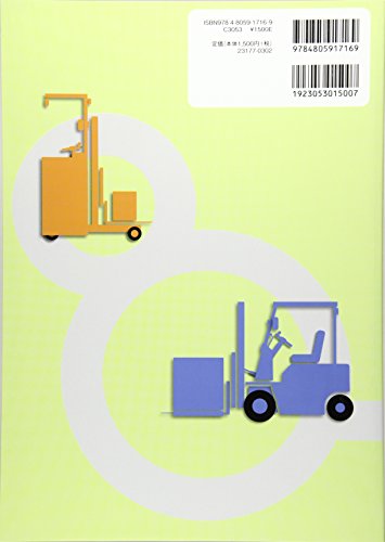 フォークリフトの学科試験で落ちる人はいるの 試験は難しい インドアろんろんのお役立ちブログ