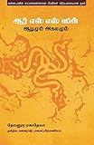 R S S sin Azhamum Agalamum (Tamil Edition)