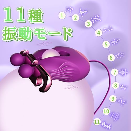 乳首 ローター SMグッズ 乳首攻め アダルトグッズ 乳首挟む【そっと挟むだけで、快感が一気に爆発する】 乳-首バイブ 乳首開発 乳-首責め ろーたー 人気 挟み刺激 バイブ 女性用 中いき 強力振動 SMプレイ 痛くない シリコン製 調節可能 調教 大人のおもちゃ あだるとグッズ女性用 ちくびイキ 開発グッズ m男向け 初心者 男女兼用 あ-だ-るとグッズ おとなのおもちゃ 紫 - 画像2