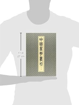 Amazon.co.jp: 中国篆刻叢刊 第35巻 清29 呉昌碩4 (35) : 小林斗
