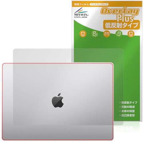 ミヤビックス MacBook Pro 16インチ M4 2024 / M3 2023 天板 対応 保護 フィルム 反射防止 防指紋 防気泡 日本製