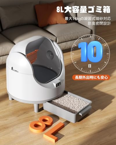 Mrrihand 自動猫トイレ CH-ICB018 の商品画像 6