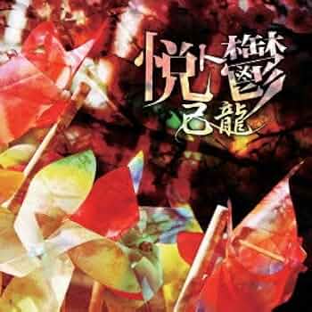 邦楽 kiryu Quest. CD Ryu Ga Gotoku Kiryu Kazuma Karaoke All Time Best Collection