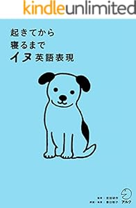 音声dl付 起きてから寝るまで英語表現1000 起きてから寝るまでシリーズ 荒井 貴和 武藤 克彦 吉田 研作 英語 Kindleストア Amazon 音声dl付 起きてから寝るまで英語表現1000 起きてから寝るまでシリーズ 荒井 貴和 武藤 克彦 吉田 研作 英語 Kindleストア Amazon