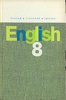 English 8: Language, Composition, and Selected Reading Skills, Teacher's Edition B000XF0VEC Book Cover