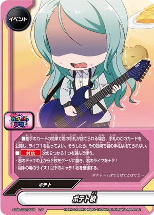 ofBt@Cg S-UB-C02/0031 |eg~ (A) BanG Dream! KpsR