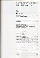 Architectural Rendering 120 4766107675 Book Cover