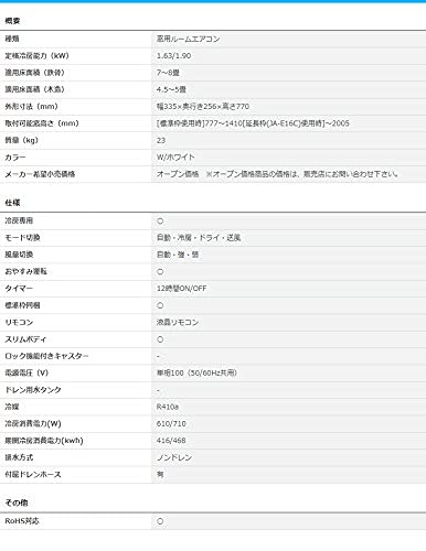 Amazon | ハイアール ルームエアコン 窓用エアコン 7畳 8畳用