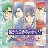 遙かなる時空の中で2 紅葉舞~夢の通ひ路~
