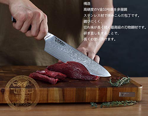 Utaki 牛刀包丁 包丁 ダマスカス 67層 V金10号 200mm オシャレな手に馴染む丸みを帯びたアーチ型のハンドル 3枚目