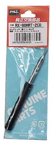goot(グット) 交換コテ先 こて先径φ2ｍｍ RX-80HRT-2CD 日本製