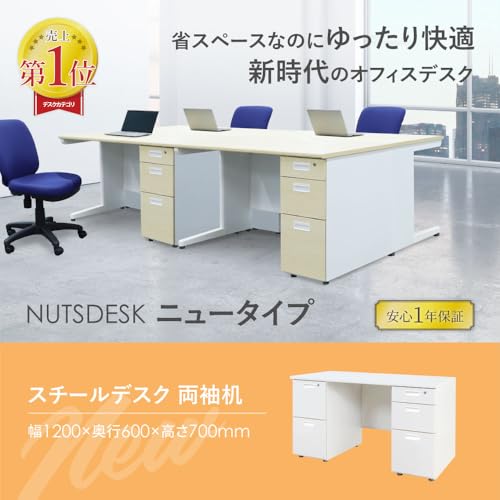 【法人専用】 LOOKIT オフィスデスク 両袖机 幅1200×奥行600mm パソコンデスク 3段×3段袖ホワイト 本体ホワイト×天板ナチュラル LRD-126 [4]