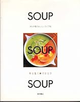 SOUP・SOUP・SOUP―洋と中華のおいしいスープ86 4388057401 Book Cover