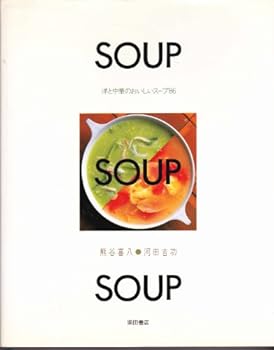 Tankobon Hardcover SOUP·SOUP·SOUP?????????????86 Book