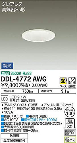 Amazon.co.jp: 大光電機（DAIKO） ダウンライト(軒下兼用) LED