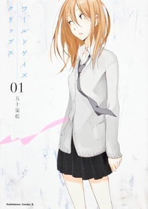 Amazon.co.jp: 鬼灯さん家のアネキ （1） (角川コミックス・エース