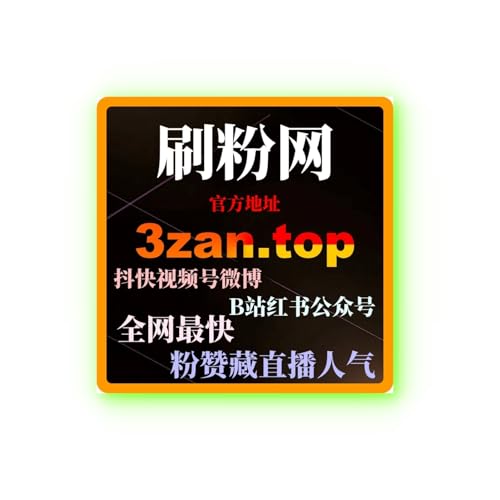 红果短剧刷流量 | 如何通过刷流量工具提升短剧内容的曝光和互动？