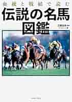 競馬 カード アルバム 大量 まとめて 中央 地方 名馬 伝説 競馬 カード アルバム 大量 まとめて 中央 地方 名馬 伝説